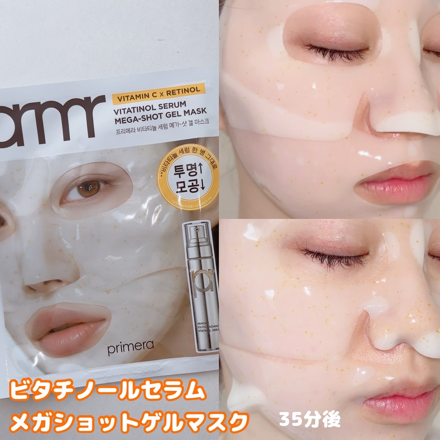 ユース ラディアンス ビタチノール セラム/primera/美容液を使ったクチコミ(5枚目)