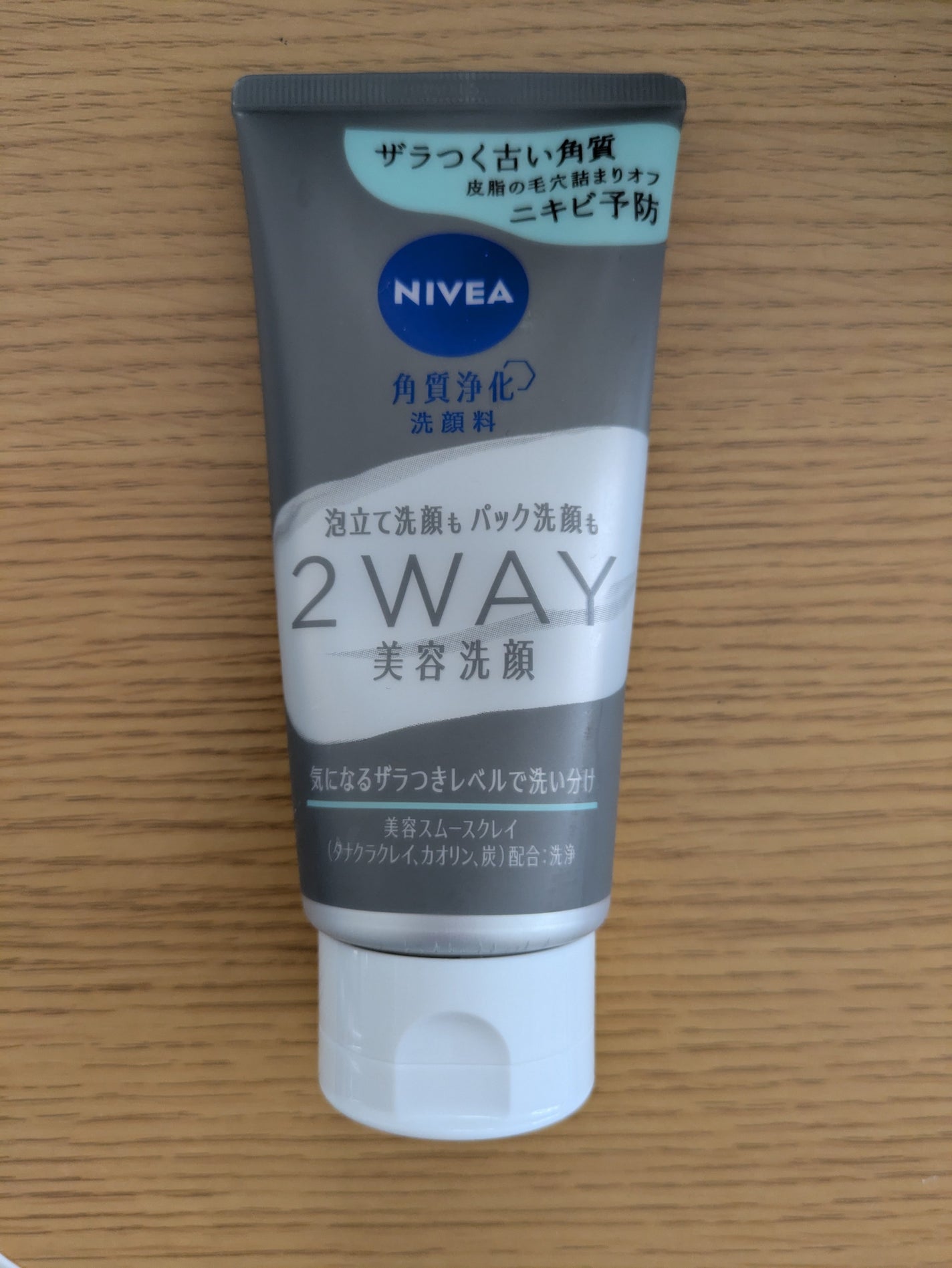 ニベア2WAY美容洗顔 AC/ニベア/洗顔フォームを使ったクチコミ(1枚目)