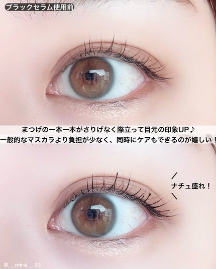 アイラッシュエッセンシャルセラム/epais/まつげ美容液を使ったクチコミ(5枚目)