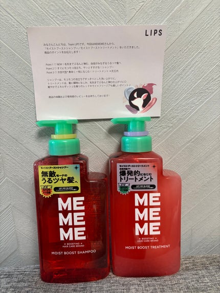 モイストブーストシャンプー/モイストブーストトリートメント/MEMEME/市販シャンプーを使ったクチコミ(1枚目)