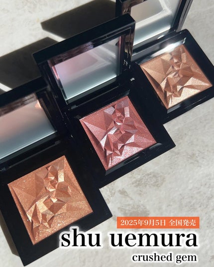 クラッシュド ジェム/shu uemura/単色アイシャドウを使ったクチコミ(1枚目)