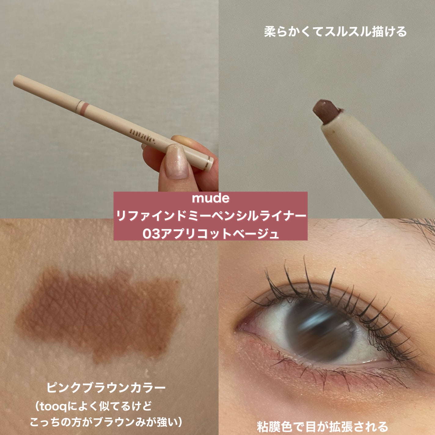 ジェルアイライナー/CEZANNE/ジェルアイライナーを使ったクチコミ(4枚目)