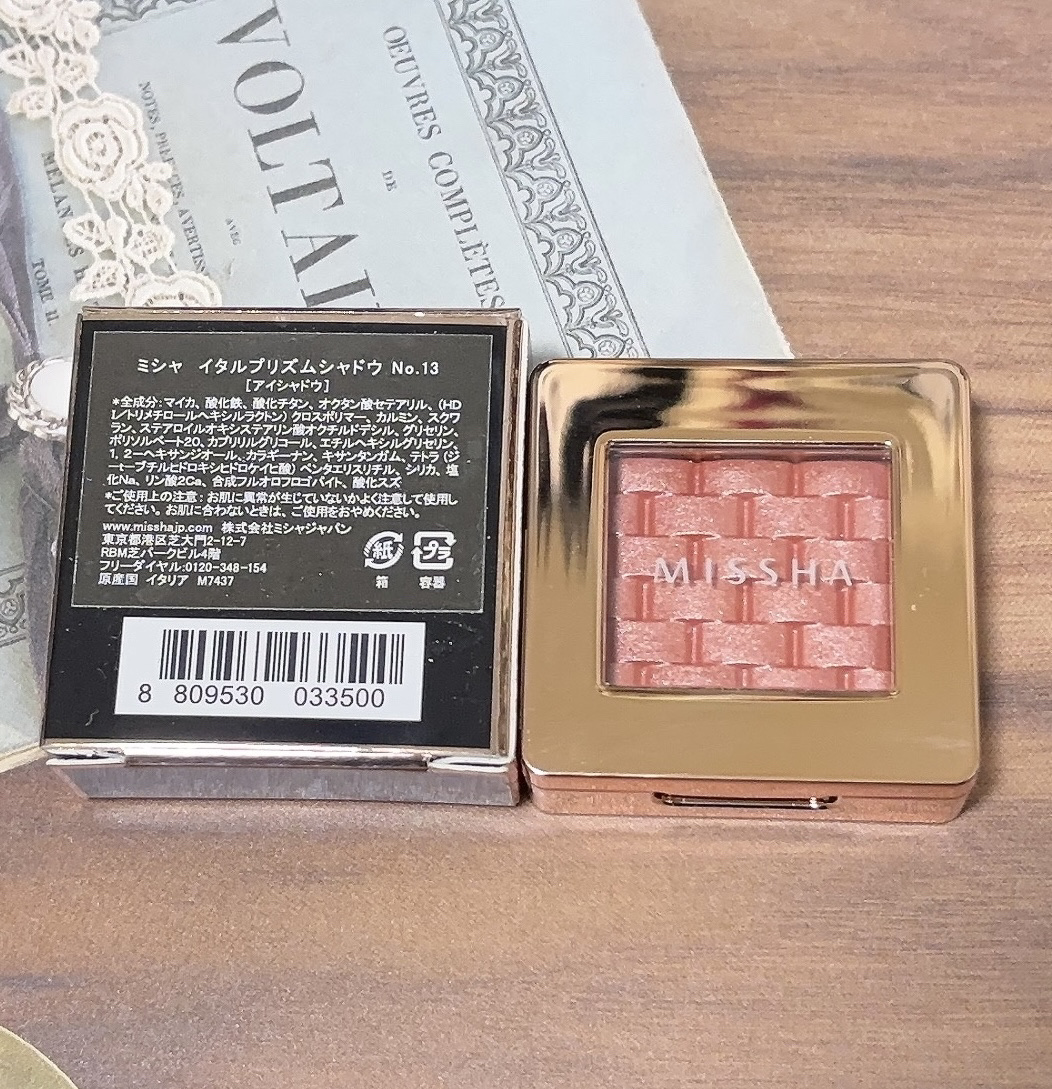 モダンアイシャドウ イタルプリズム/MISSHA/単色アイシャドウを使ったクチコミ（2枚目）