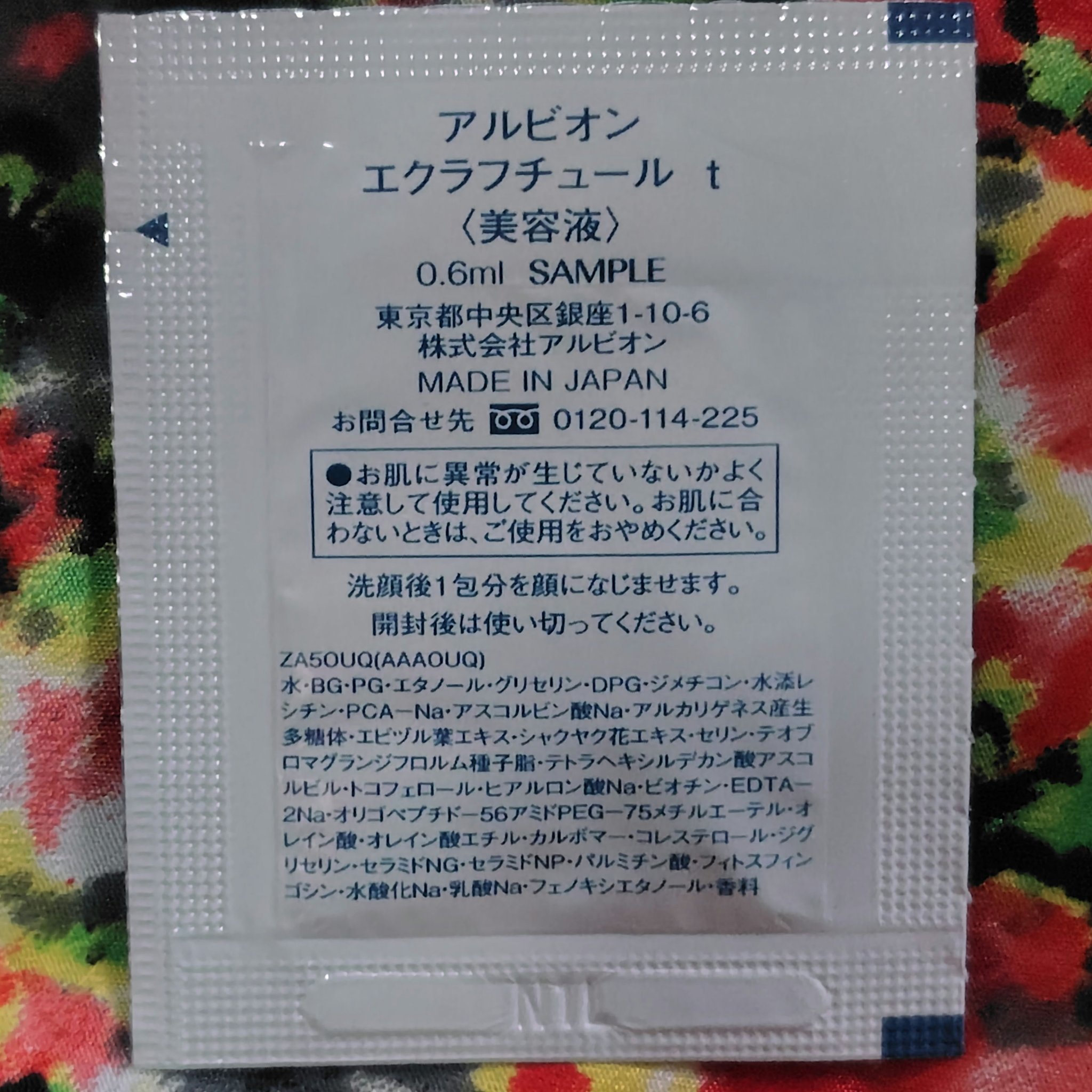 アルビオン エクラフチュール t/ALBION/美容液を使ったクチコミ（2枚目）