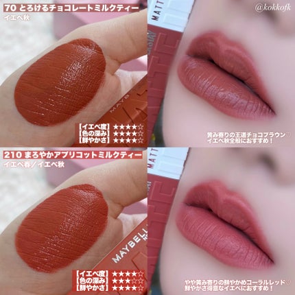 SPステイ マットインク/MAYBELLINE NEW YORK/口紅を使ったクチコミ(7枚目)