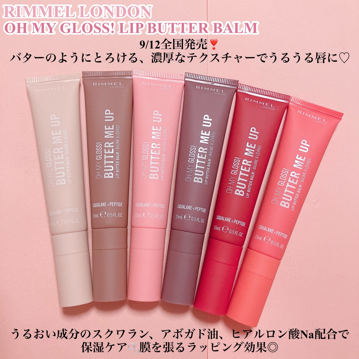 オーマイグロスリップバターバーム/リンメル ロンドン/リップグロスを使ったクチコミ(2枚目)