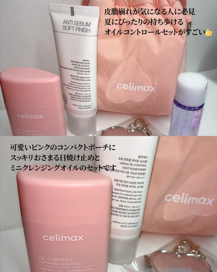 oil control light sunscreen/celimax/日焼け止めクリームを使ったクチコミ(3枚目)