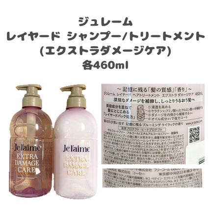 ジュレーム レイヤード ヘアシャイン ブースターオイル/Je l'aime/ヘアオイルを使ったクチコミ(2枚目)