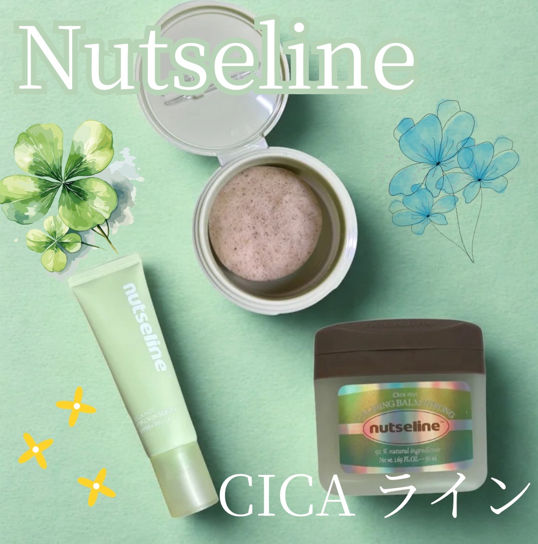cica nut calming balm/ナッツセリン/フェイスバームを使ったクチコミ（1枚目）