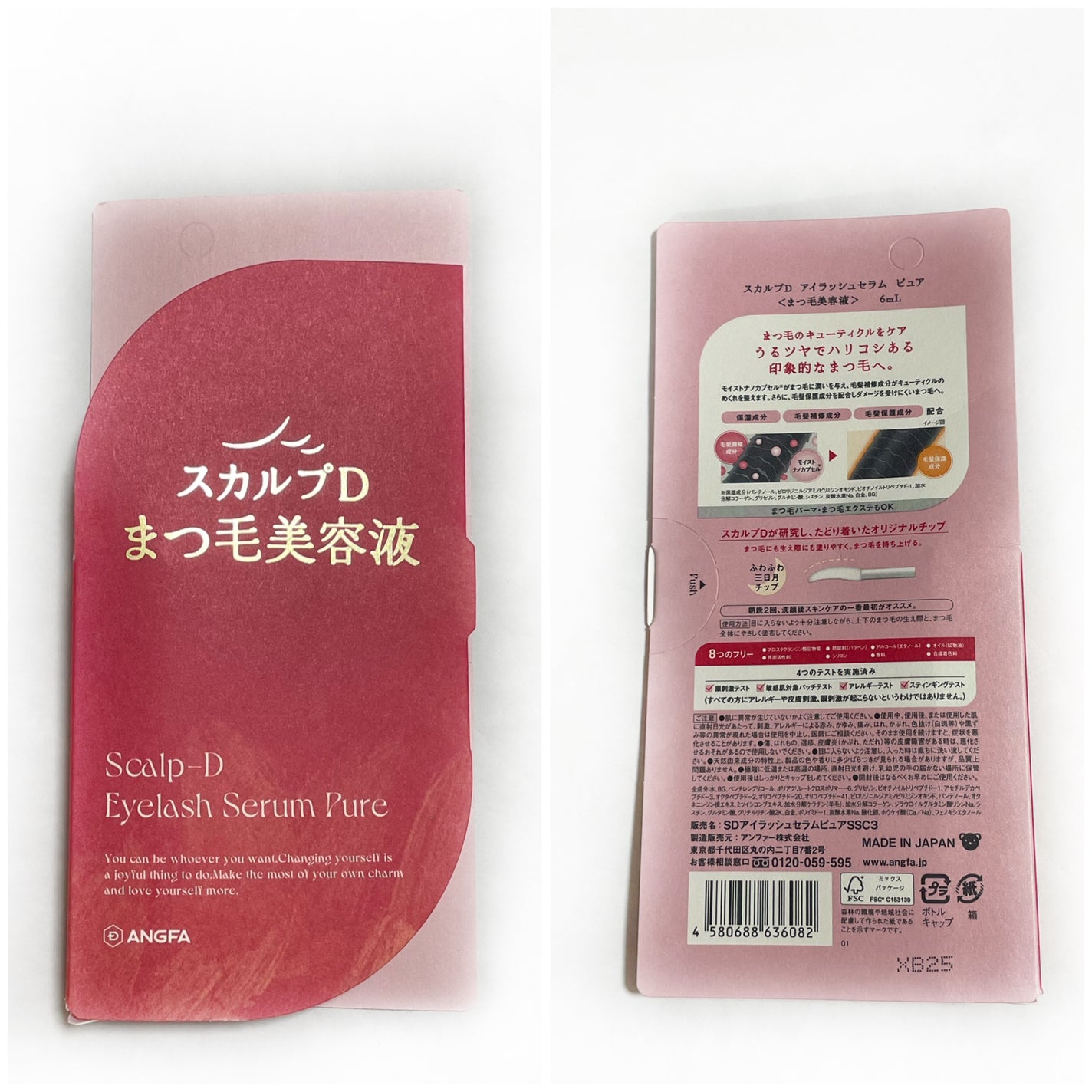 スカルプD アイラッシュセラム ピュア/アンファー(スカルプD)/まつげ美容液を使ったクチコミ(7枚目)