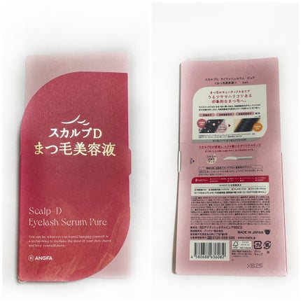 スカルプD アイラッシュセラム ピュア/アンファー(スカルプD)/まつげ美容液を使ったクチコミ(7枚目)