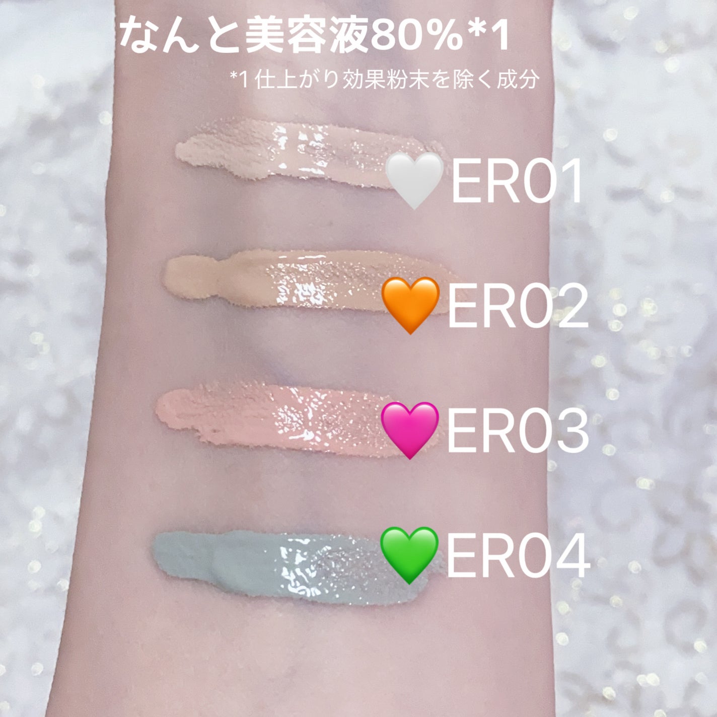 エシリアル セラムコンシーラー/excel/リキッドコンシーラーを使ったクチコミ(3枚目)