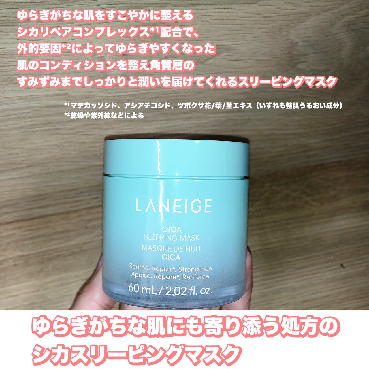 シカスリーピングマスク N/LANEIGE/フェイスクリームを使ったクチコミ（2枚目）