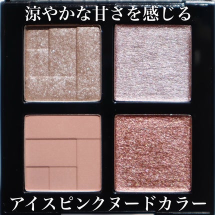 アイスカルプト/shu uemura/アイシャドウパレットを使ったクチコミ(2枚目)