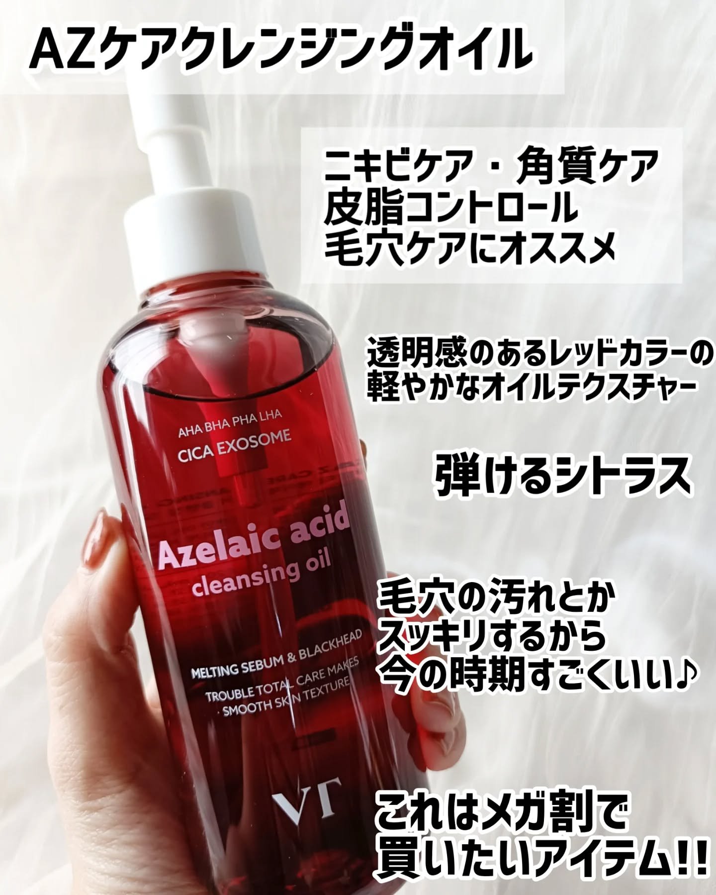 グルタチオングロウ クレンジングオイル/VT/オイルクレンジングを使ったクチコミ（2枚目）