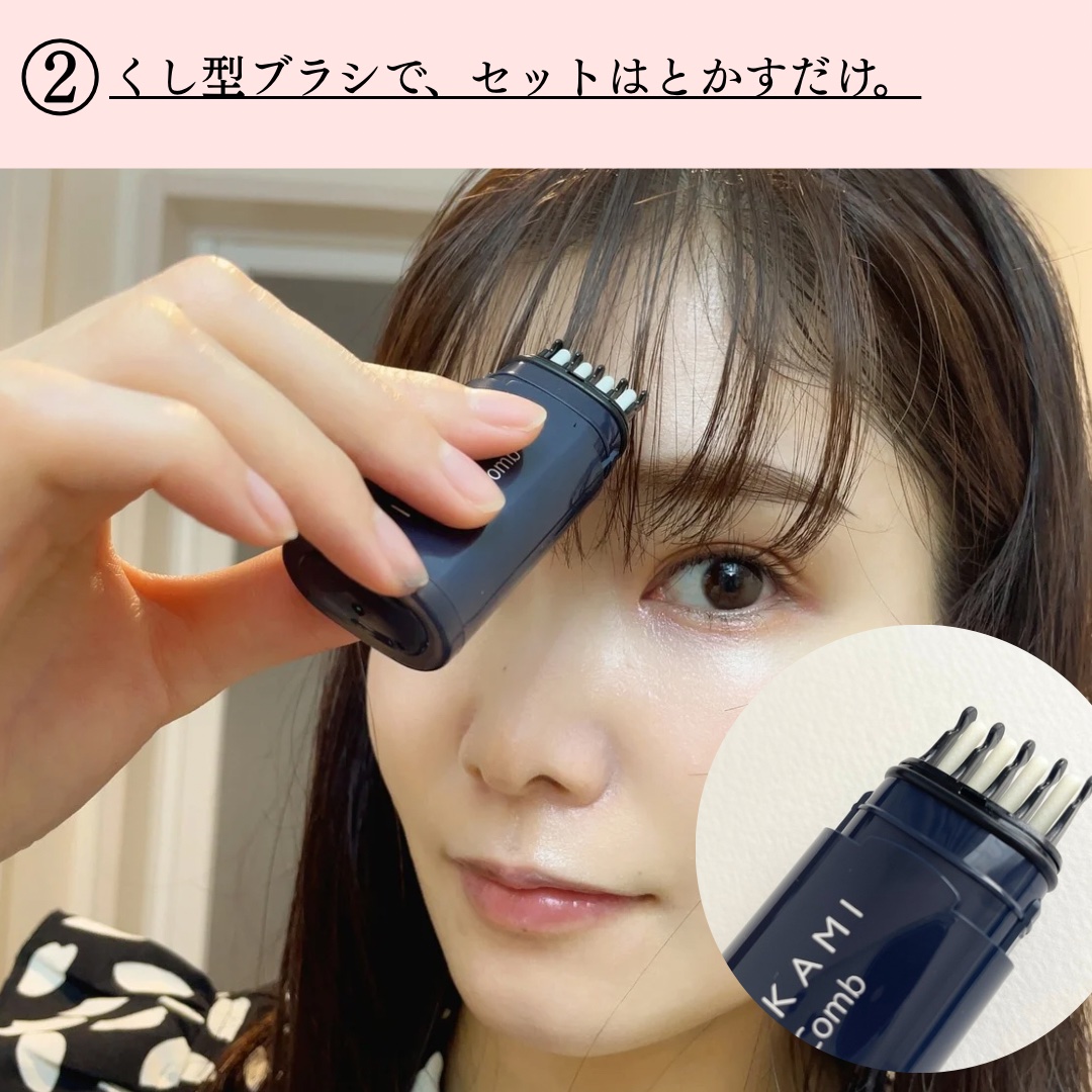 流し前髪キープコーム/いち髪/ヘアジェルを使ったクチコミ（3枚目）