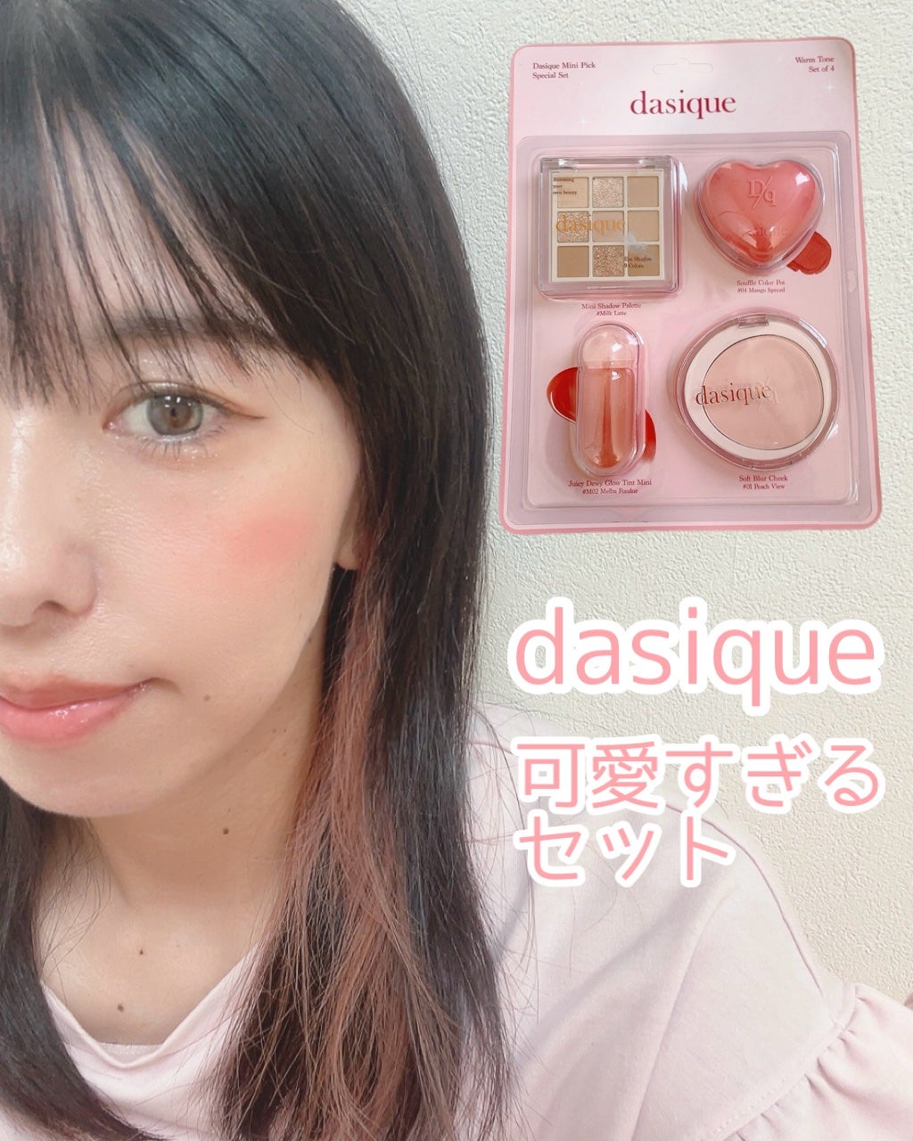 ソフトブラーチーク/dasique/パウダーチークを使ったクチコミ(1枚目)