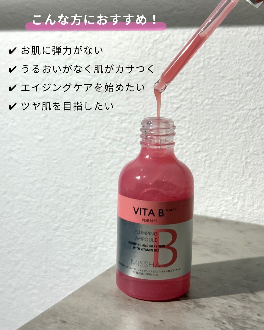 ミシャ ビタビープラス美容液/MISSHA/美容液を使ったクチコミ(6枚目)