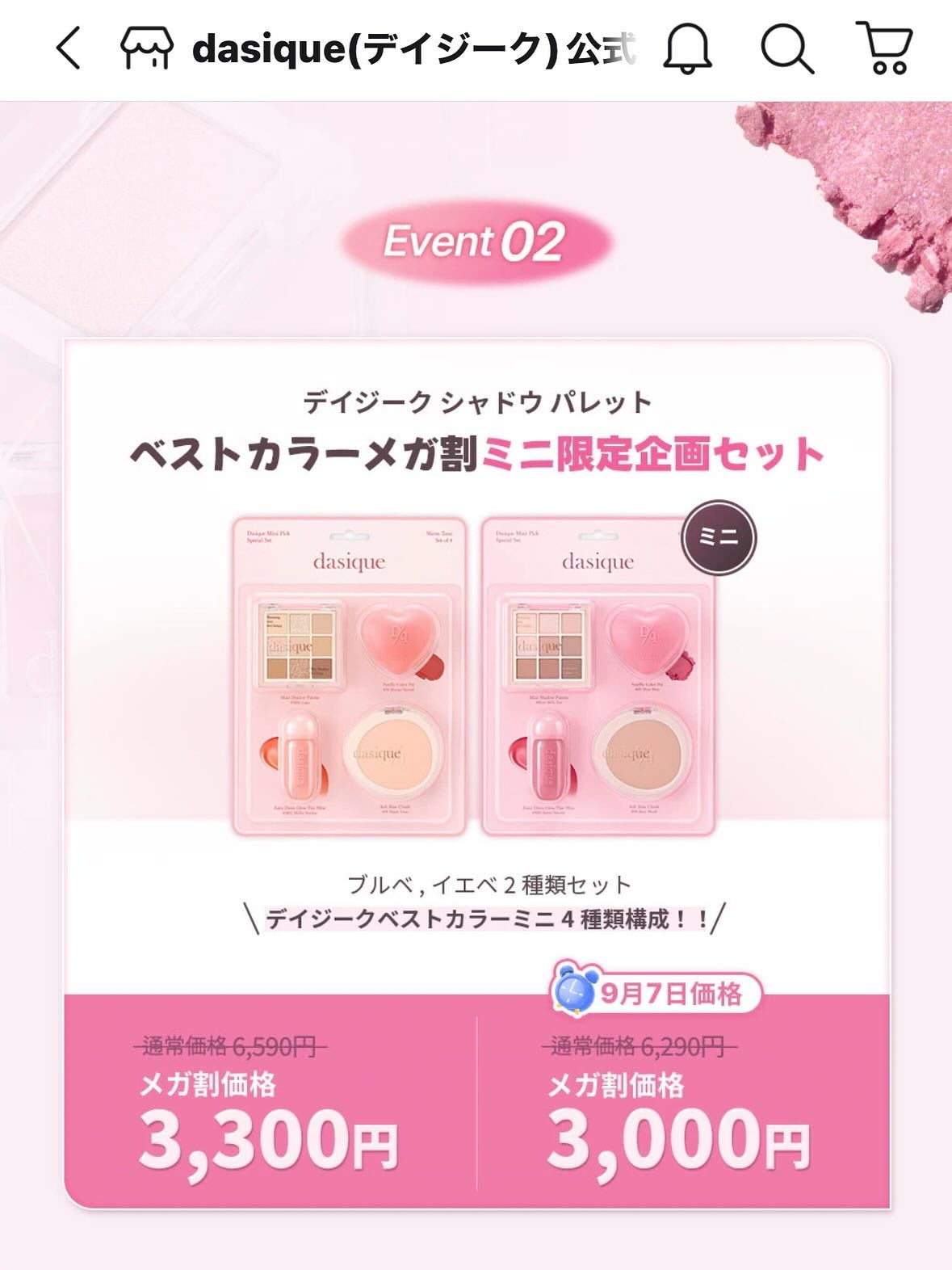 しらすちゃん🐟フォロバ100 on LIPS 「PRなし!!メガ割これ買っとけ!!リスト❤︎コスメが大好きな私..」(2枚目)