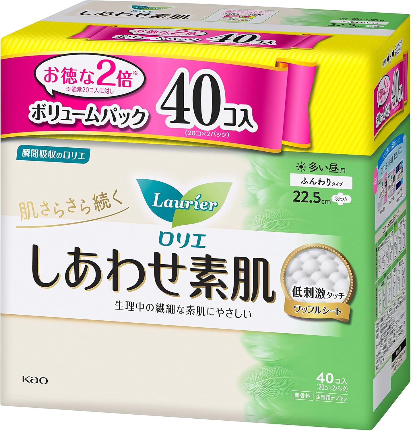 多い昼用 22.5cm 羽つき 40枚