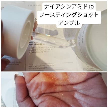 プロバイオシカ インテンシブ アンプル/SKIN1004/美容液を使ったクチコミ(3枚目)