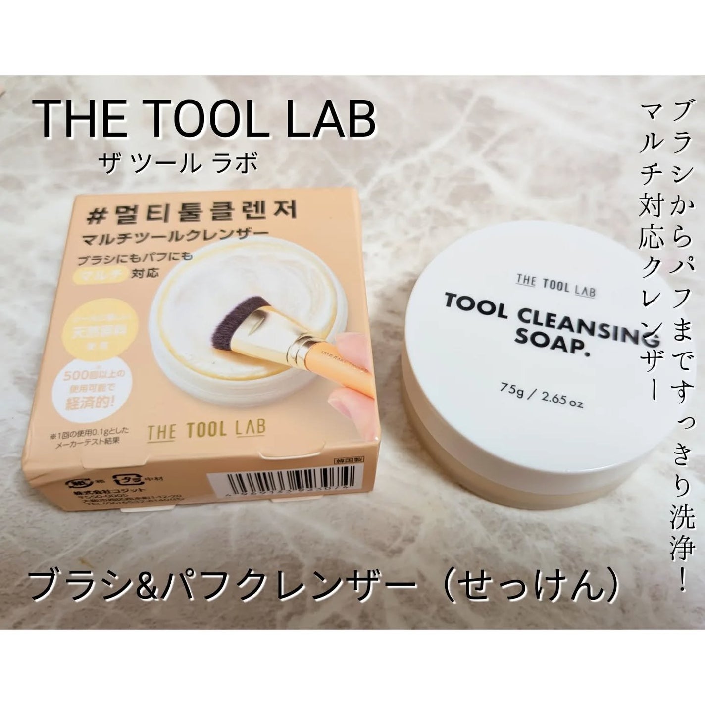 THE TOOL LAB ブラシ&パフクレンザー/THE TOOL LAB/その他化粧小物を使ったクチコミ(1枚目)