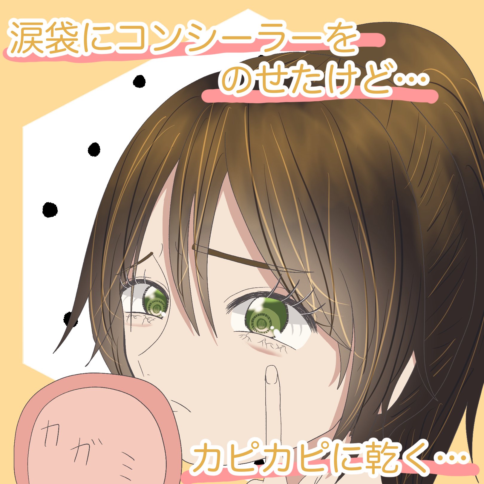 カバーパーフェクション チップコンシーラー/the SAEM/リキッドコンシーラーを使ったクチコミ（1枚目）