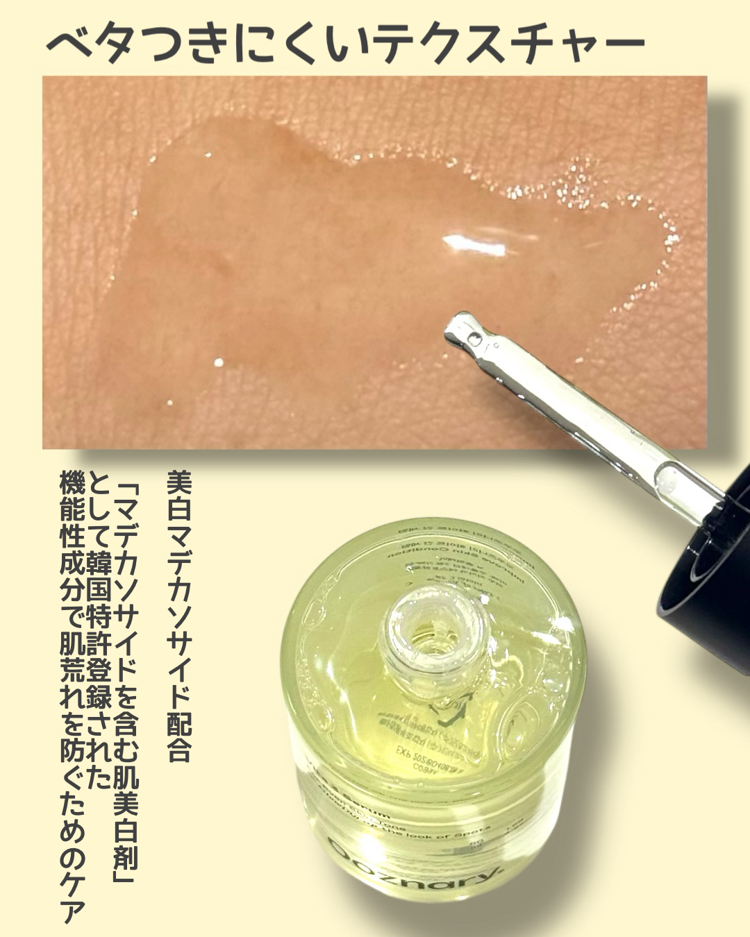 ビタ3セラム/オーズナリー/美容液を使ったクチコミ（2枚目）