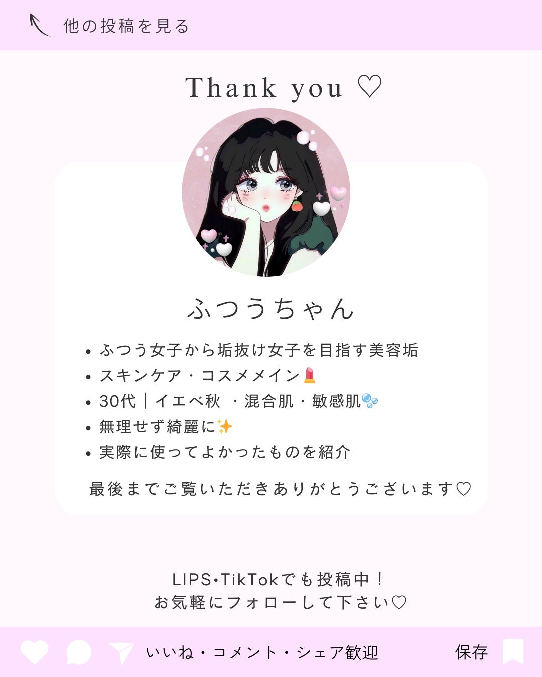 トリートメントリペアミルク/ディアボーテ/ヘアミルクを使ったクチコミ(8枚目)