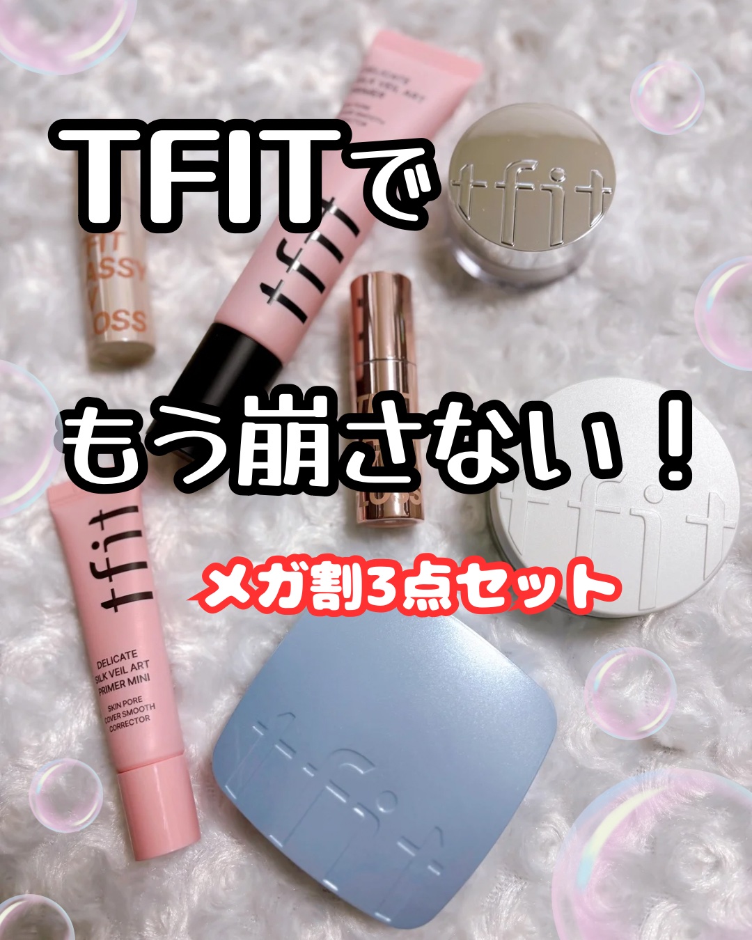 アイシーフィットカバークッションEX/TFIT/クッションファンデーションを使ったクチコミ（1枚目）
