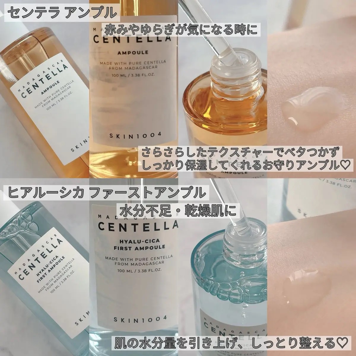 センテラ アンプル/SKIN1004/美容液を使ったクチコミ（2枚目）