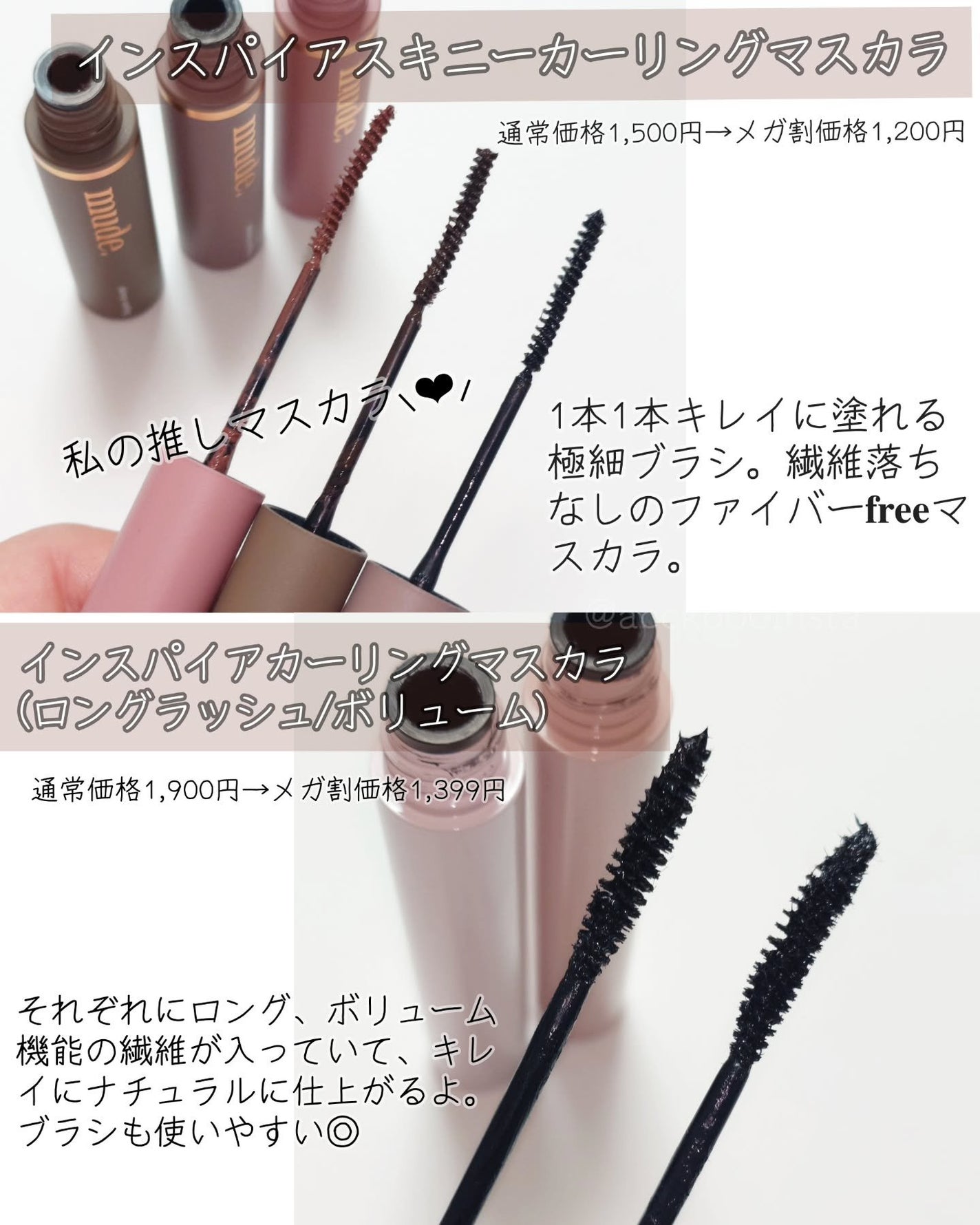 MD インスパイアロングラッシュ カーリングマスカラ/mude/マスカラを使ったクチコミ(5枚目)