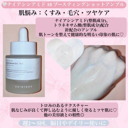 プロバイオシカ インテンシブ アンプル/SKIN1004/美容液を使ったクチコミ(3枚目)