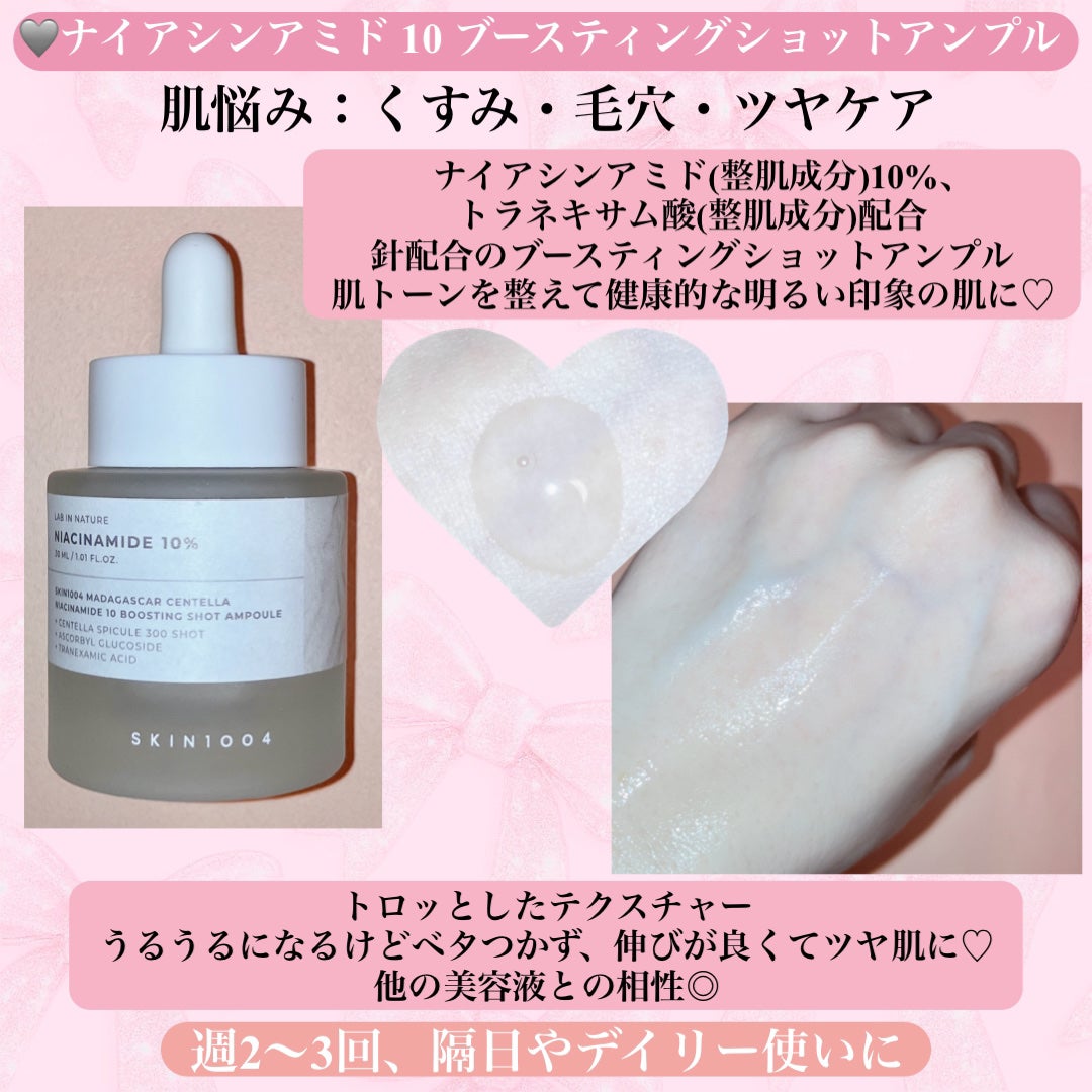 センテラ アンプル/SKIN1004/美容液を使ったクチコミ(3枚目)