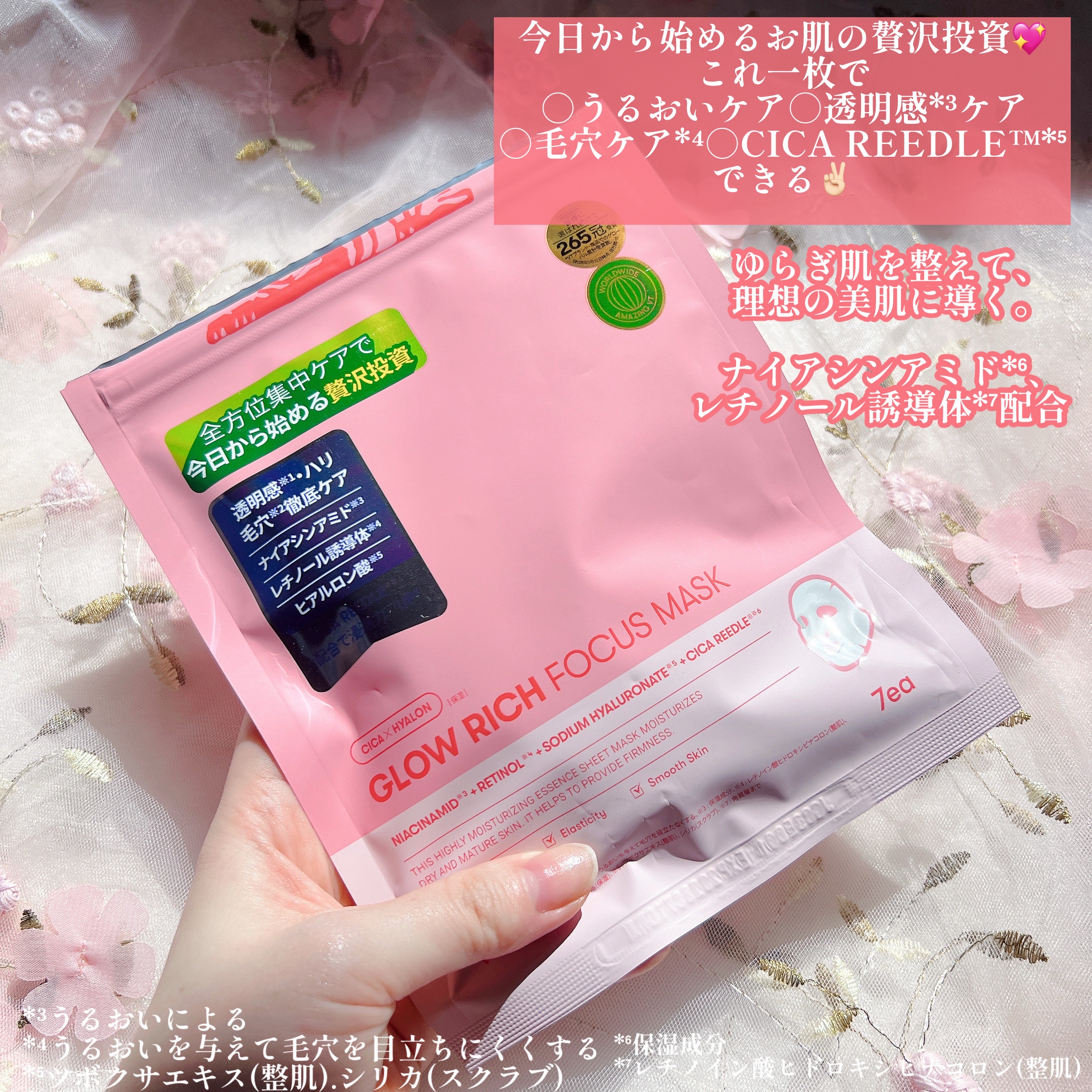 グロウリッチフォーカスマスク/VT/シートマスク・パックを使ったクチコミ（2枚目）