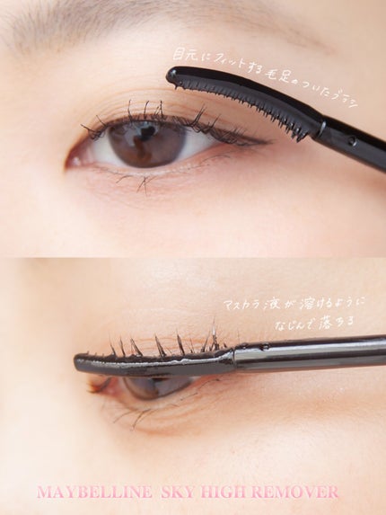 スカイハイ/MAYBELLINE NEW YORK/マスカラを使ったクチコミ(5枚目)