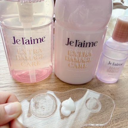 ジュレーム レイヤード シャンプー/ヘアトリートメント (エクストラダメージケア)/Je l'aime/市販シャンプーを使ったクチコミ(3枚目)
