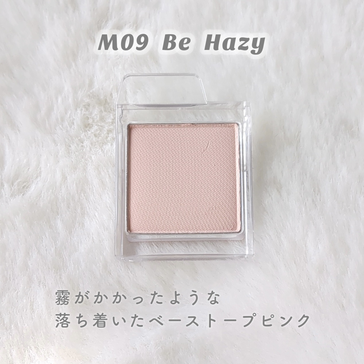 スライドインシングル/rom&nd/単色アイシャドウを使ったクチコミ（3枚目）