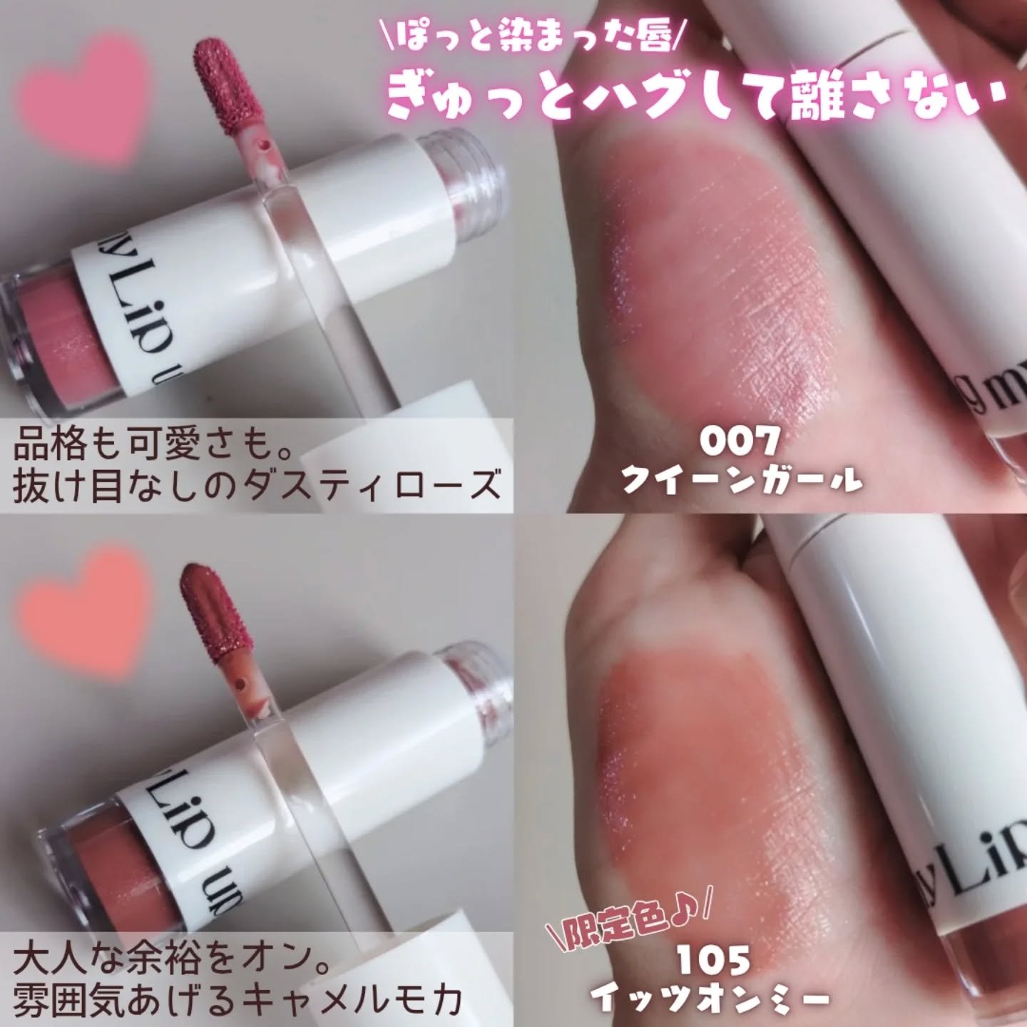 アップトゥーミー　ハグマイリップ　カラーロックプランパー/up2me/リッププランパーを使ったクチコミ（2枚目）