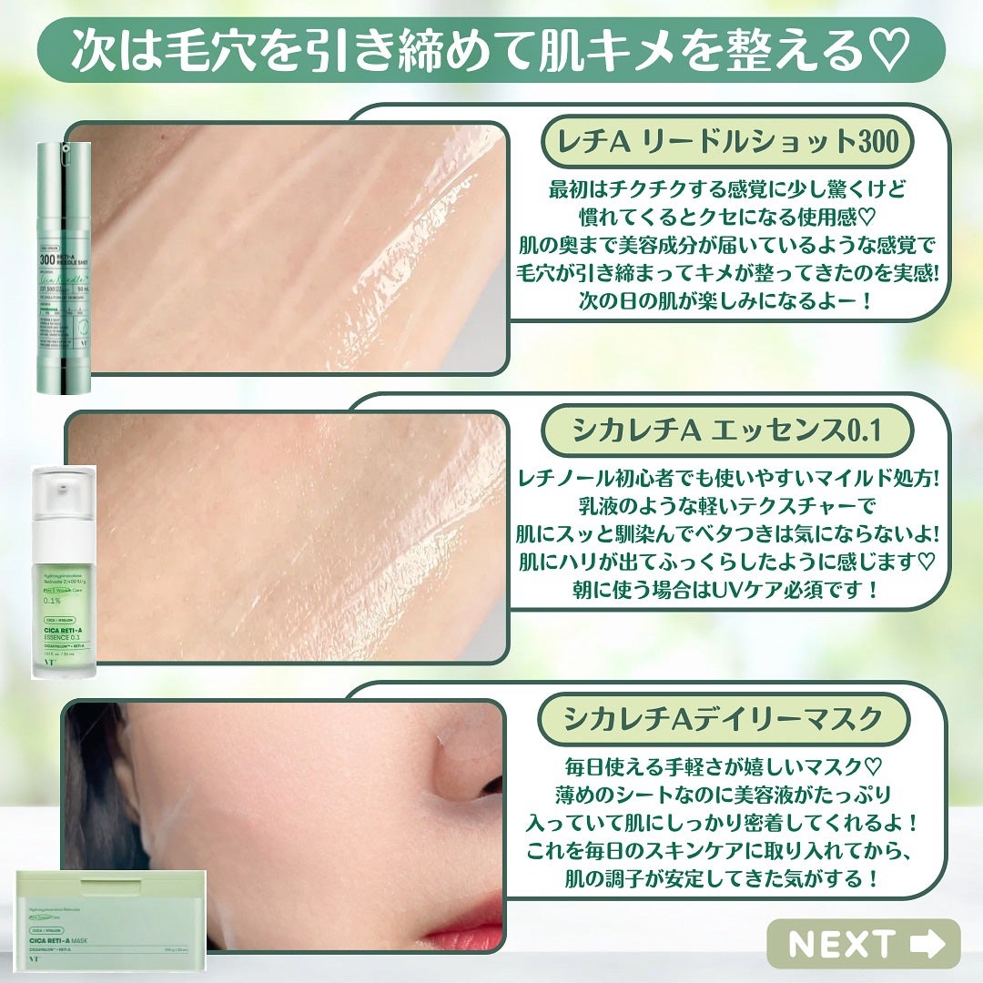 シカレチA エッセンス0.1/VT/美容液を使ったクチコミ(5枚目)