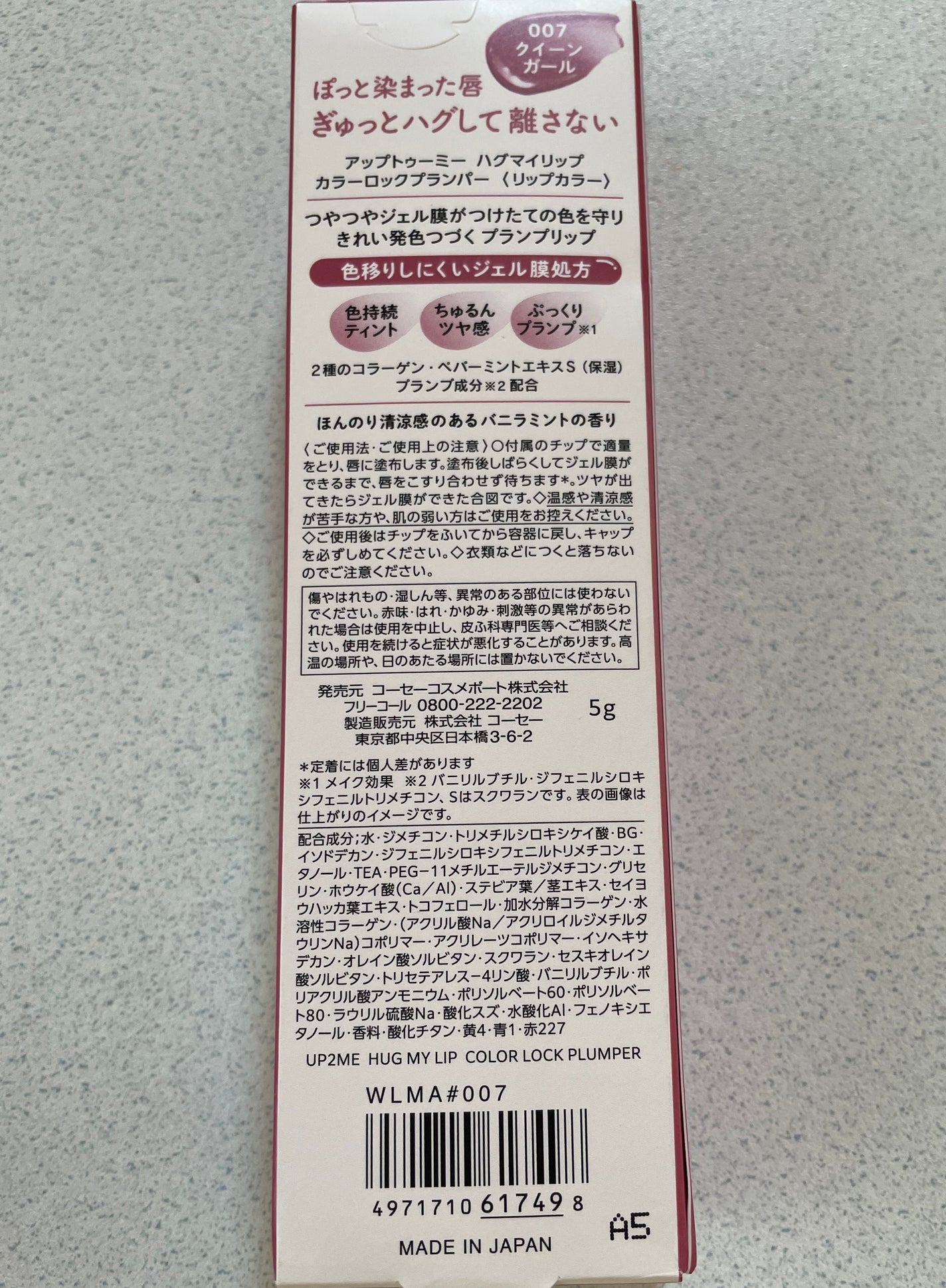 ã¢ãããã¥ãŒããŒããã°ãã€ãªãããã«ã©ãŒããã¯ãã©ã³ããŒ/up2me/ãªãããã©ã³ããŒã䜿ã£ãã¯ãã³ãïŒ5æç®ïŒ