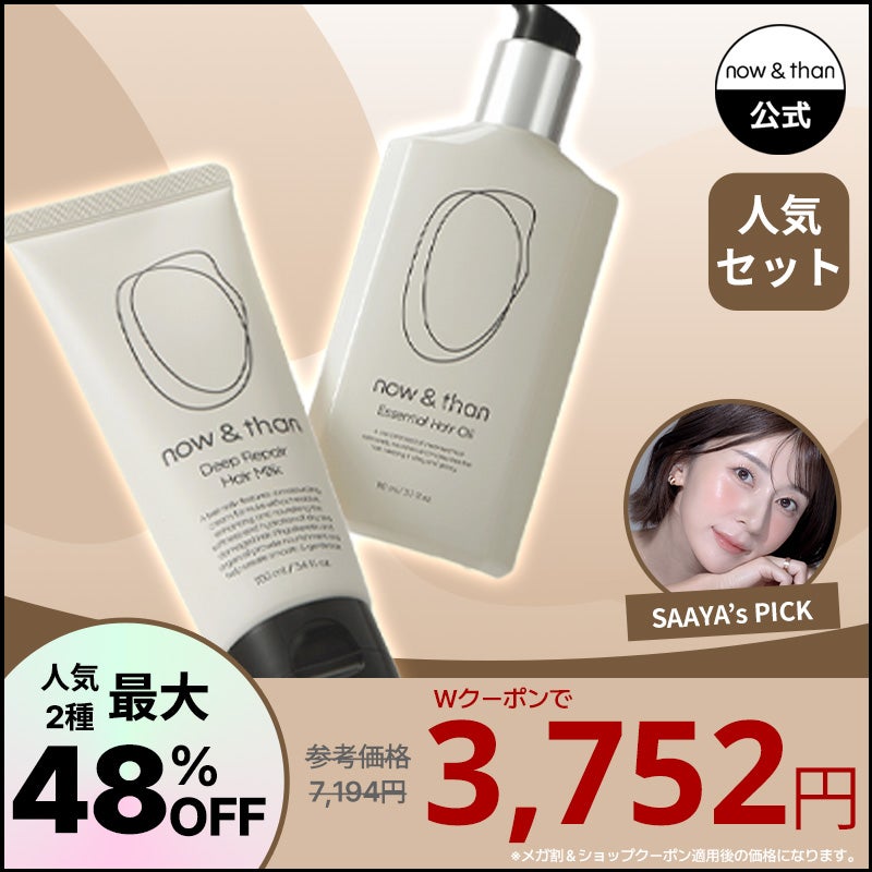 now&than Japan on LIPS 「\ヘアマスカラ999円?!/#カートに入れて待機【今回のメガ割..」(3枚目)