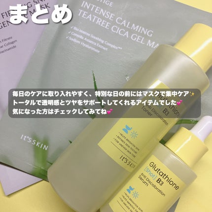 グルタチオンショットB3シミ跡セラム/It's skin/美容液を使ったクチコミ(5枚目)