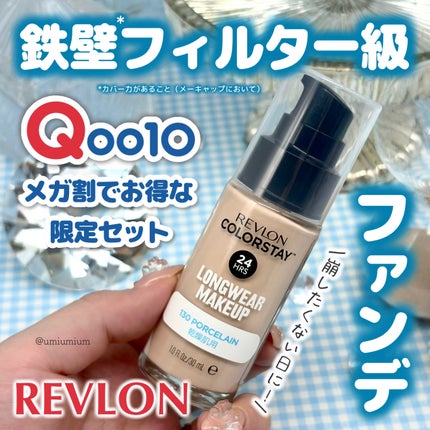 レブロン カラーステイ ロングウェア UV プライマー/REVLON/化粧下地を使ったクチコミ(1枚目)
