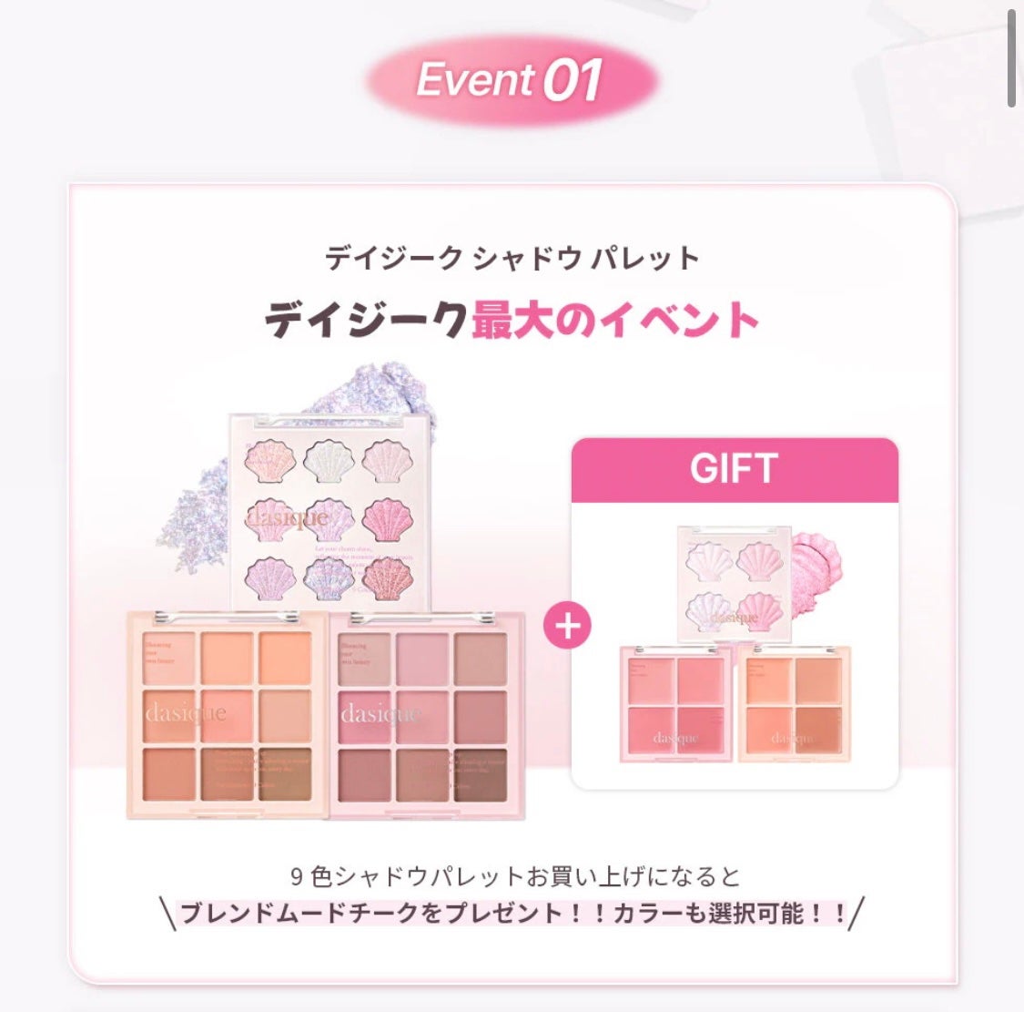 ゆあちゃん♡フォロバするよ on LIPS 「デイジーク色々豪華すぎる!!8/31~9/1までに9色パレット..」(3枚目)