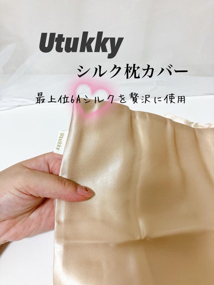 シルク枕カバー/Utukky/ヘアケアグッズを使ったクチコミ(2枚目)
