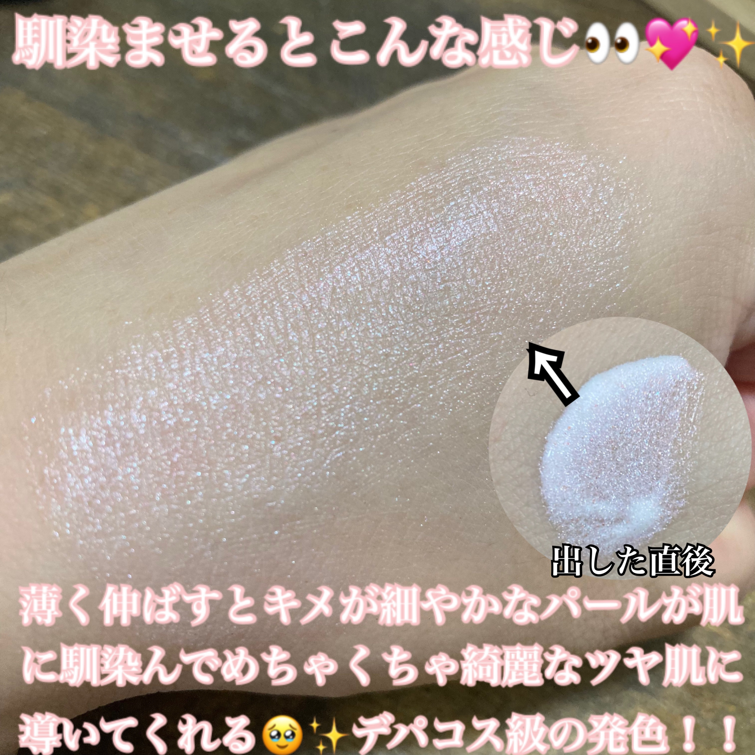 LoNLy  シンティランテハイライトセラム /LoNLy /リキッドハイライトを使ったクチコミ（3枚目）