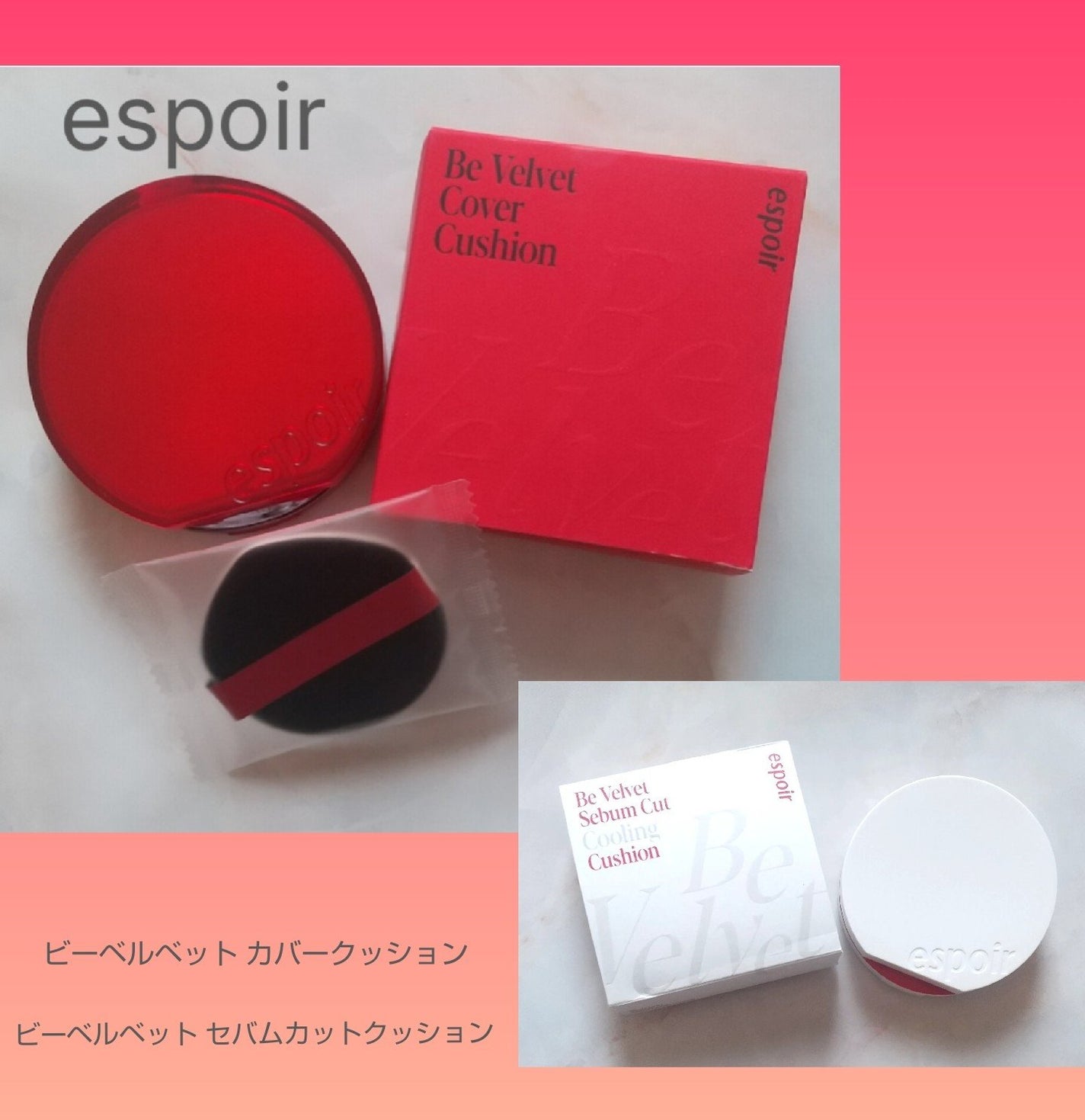 ビーベルベットカバークッション/espoir/クッションファンデーションを使ったクチコミ(1枚目)