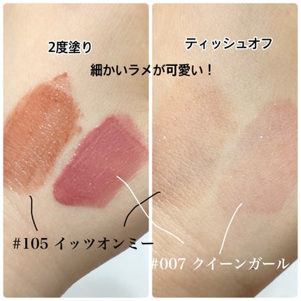 アップトゥーミー ハグマイリップ カラーロックプランパー/up2me/リッププランパーを使ったクチコミ(3枚目)