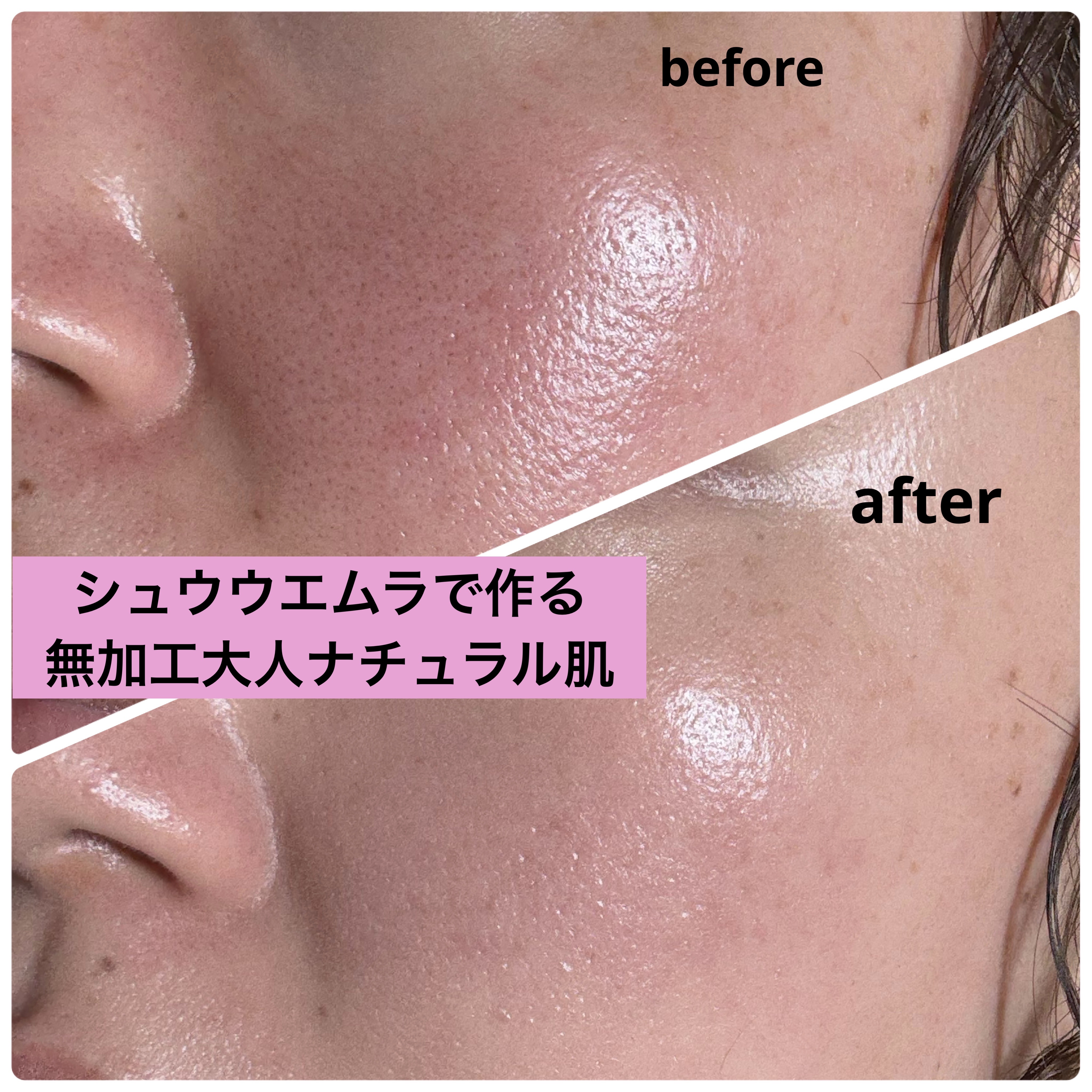 アンリミテッド ブロック：ブースター/shu uemura/化粧下地を使ったクチコミ（1枚目）